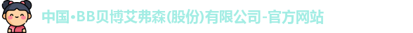 BB贝博艾弗森